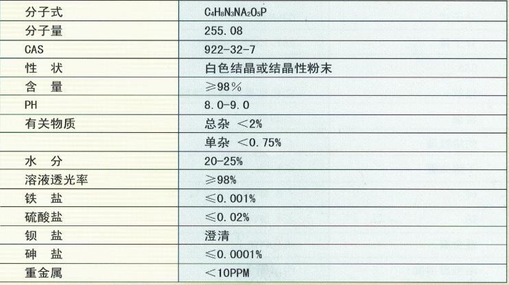 磷酸午夜福利视屏二钠盐